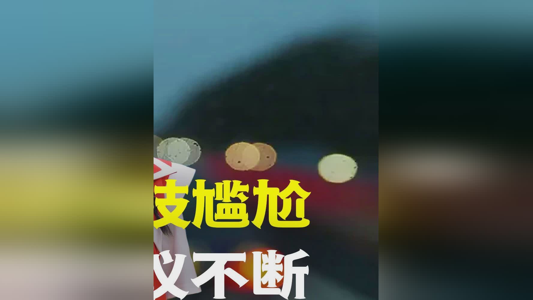  Ning赛事官方发布绝杀新规，尤文图斯争议不断！